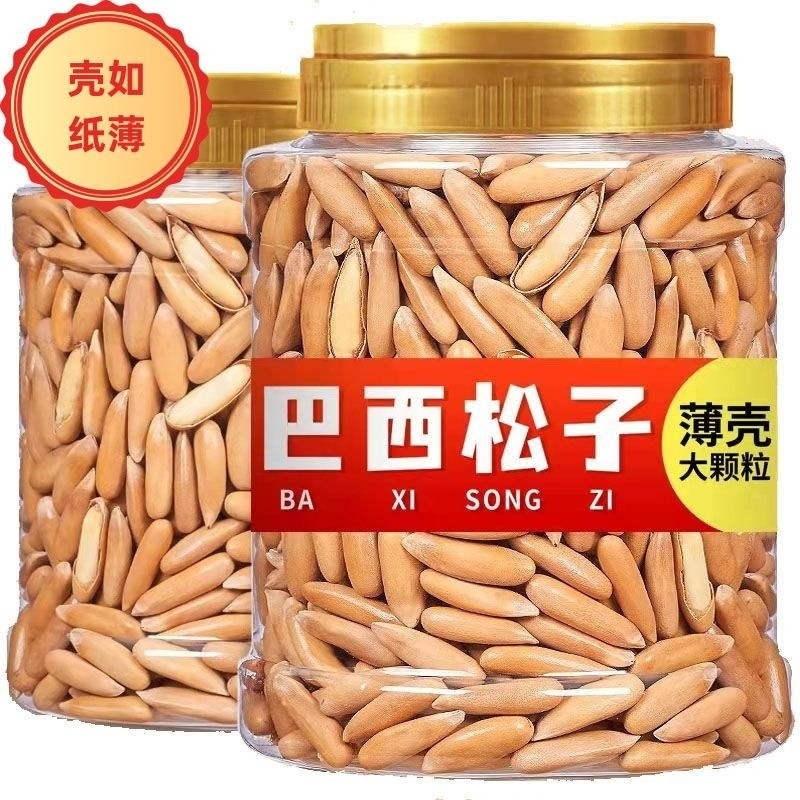 巴西松子手剥新货大颗粒长粒年货坚果休闲零食含罐装新鲜原味批发