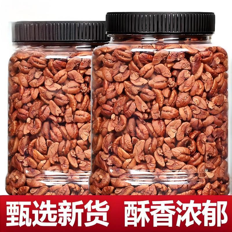 正宗山核桃仁小核桃肉原味奶油味零食坚果仁烘焙