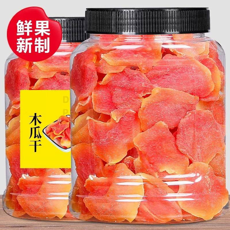 木瓜干新货厚切新鲜酸甜红肉木瓜片水果干蜜饯果脯休闲小吃零食