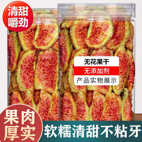 青皮无花果鲜果果干新鲜孕妇