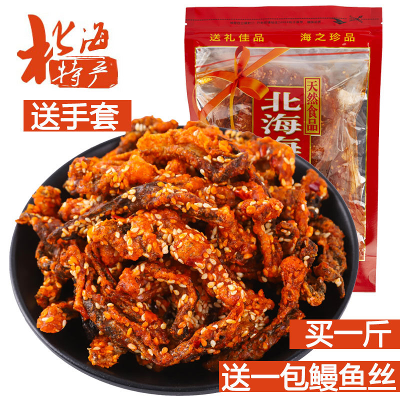 香辣鱼皮500g零食香酥麻辣鱼皮鱼即食海鲜 北海特产小吃油炸鱼干
