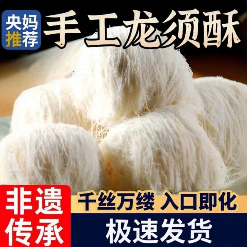 龙须酥正宗湖北特产武汉传统老式糕点怀旧休闲点心零食甜点小吃