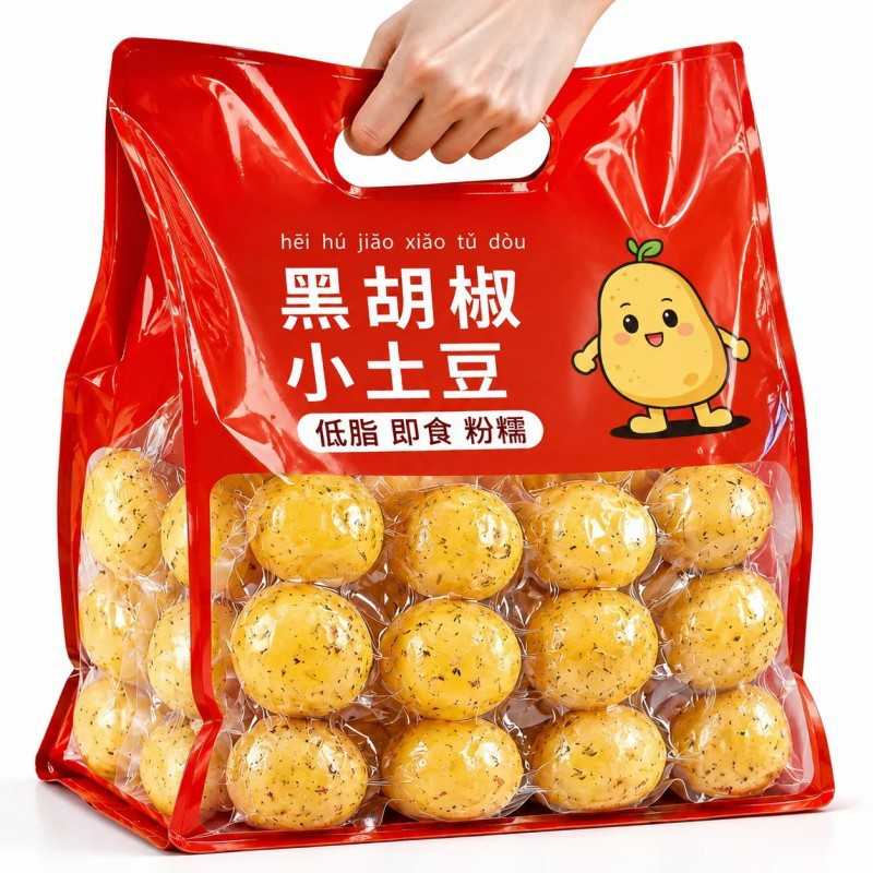 亏本抢2斤即食土豆0脂肪开袋蒸