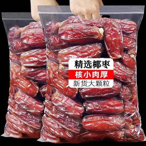 椰枣新货正宗黄金沙漠黑耶枣原味