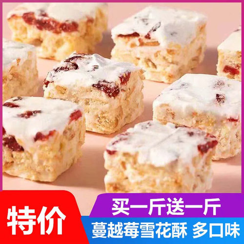 网红抹茶雪花酥250克罐装酥香