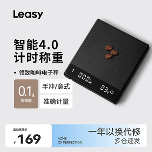 德国领致厨房电子秤防水智能家用小型精准称克无线多功能烘焙克秤