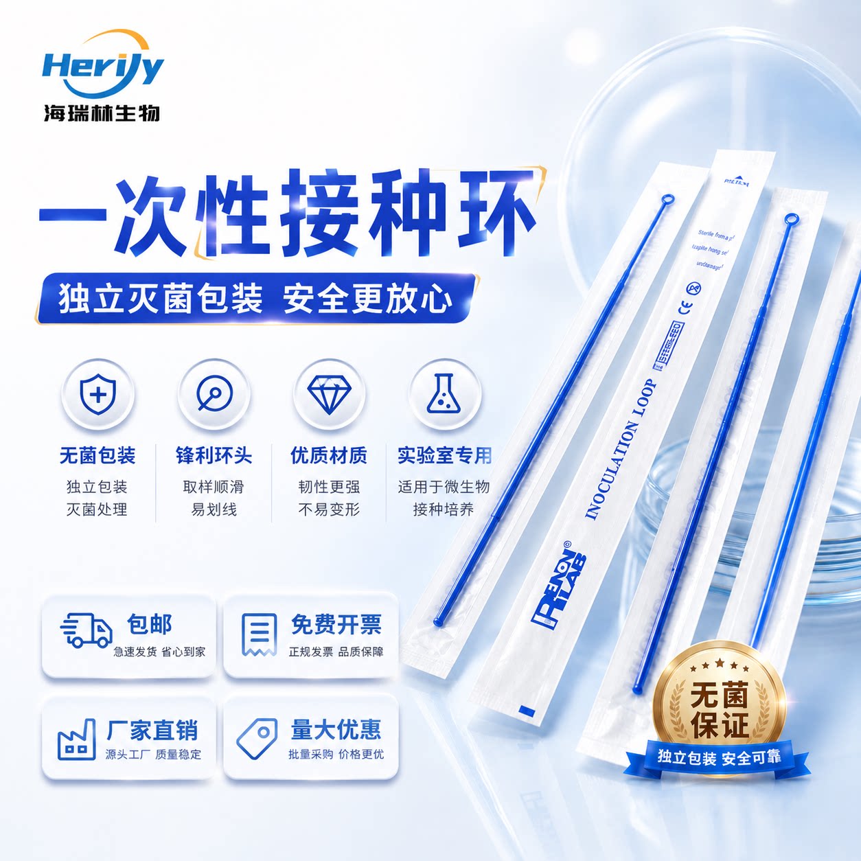 一次性接种环微生物采样棒全铜接种针涂布棒1ul/10ul独立灭菌装