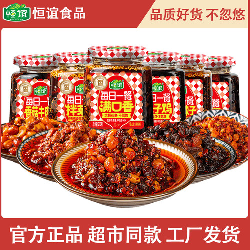 恒谊四川油辣子拌饭拌面210g