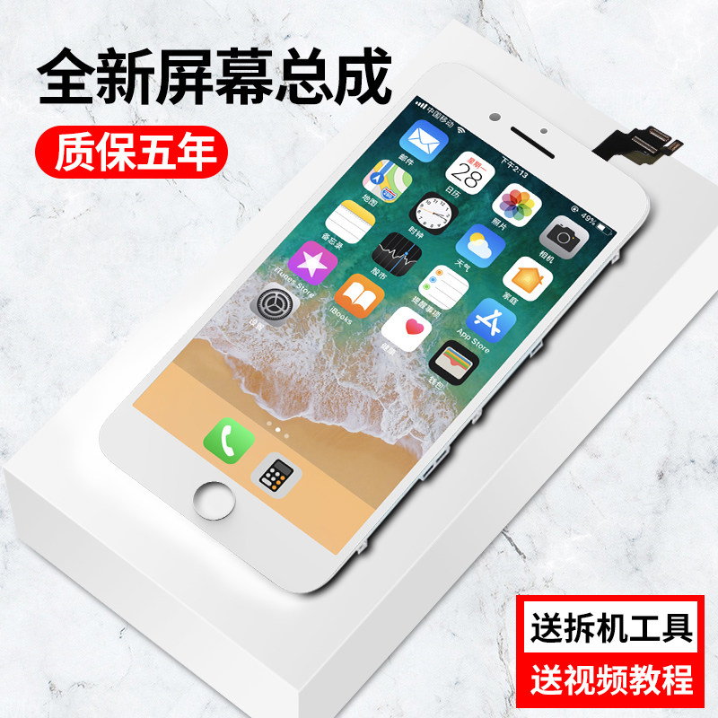 彩悉适用苹果7屏幕总成6s触摸6p7代6sp内外屏iphone7手机屏拆机7p换屏
