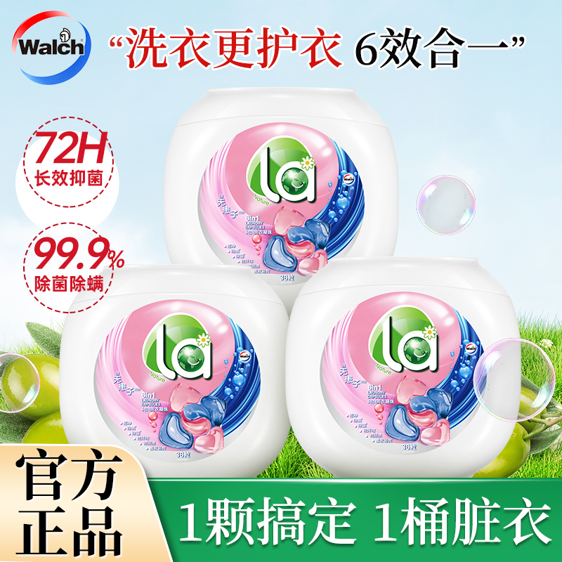 威露士la植萃洗衣凝珠除菌去渍