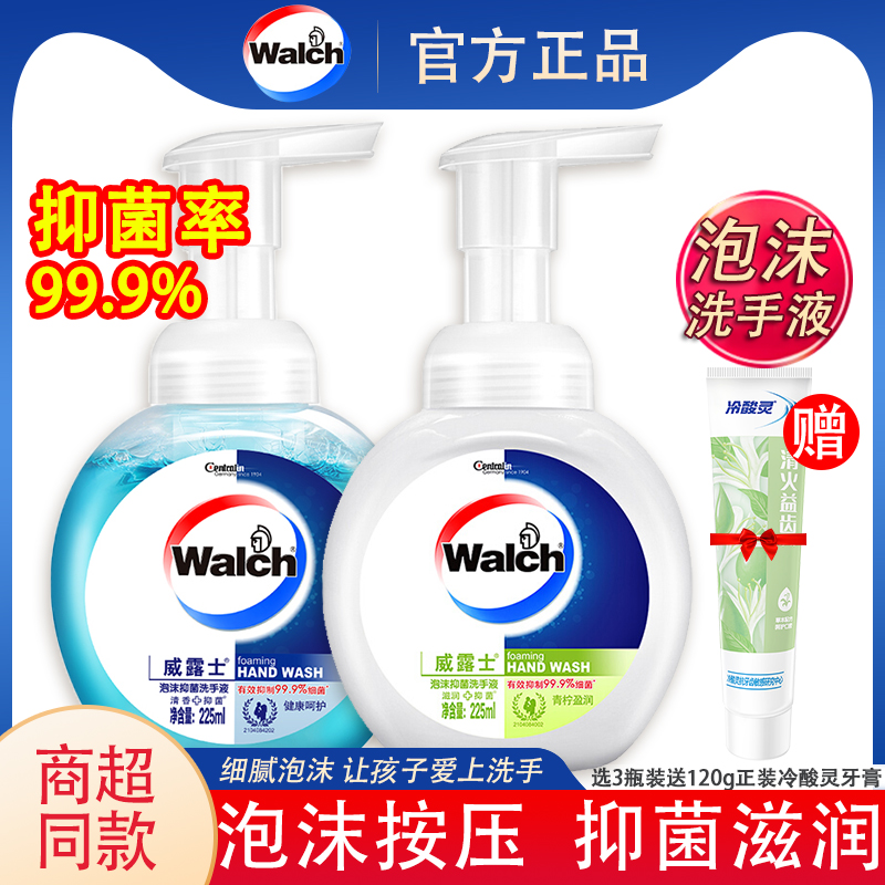 健康抑菌威露士便携儿童洗手液