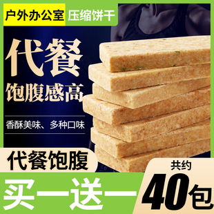 零食食品 压缩饼干营养整箱批发干粮粗代餐饱腹野户外充饥夜宵散装