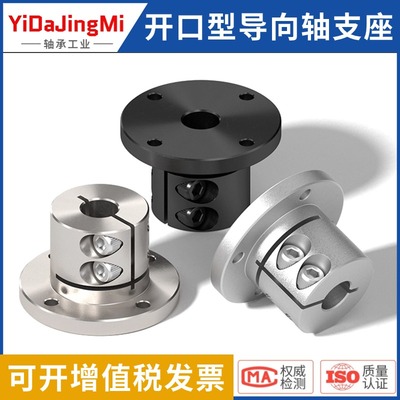 导向轴支座加长型GBL01/02