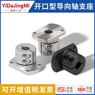 STHWCBL12 光軸固定座雙切邊導向軸支座STHWCL