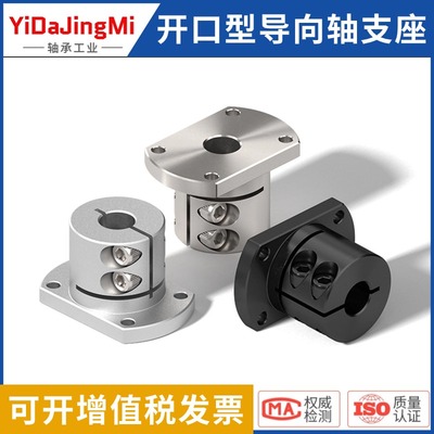 导向轴支座光轴固定座STHWCBL