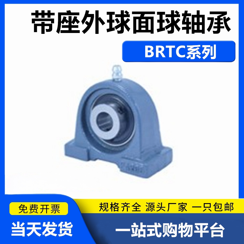 带座外球面球轴承-窄型立式