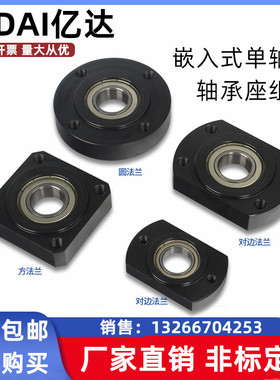 带扣环嵌入式单轴承座组件BGRRB6000ZZ/BGSRB6000ZZ/BGCRB6000ZZ