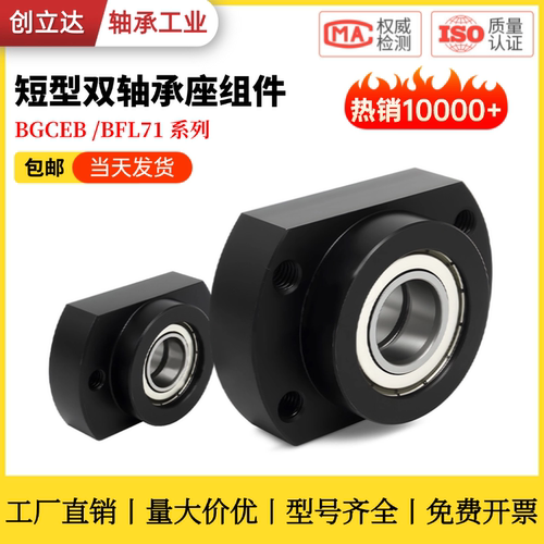 短型双轴承座BGCEB6904 6004ZZ切边型带座轴承BFL71法兰型轴承座