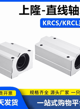 带座直线轴承箱式滑块 KRCS/KRCL-8 10 12 16 20 25 30 35 40 50