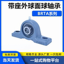 BRTA 替换带座外球面球轴承 立式