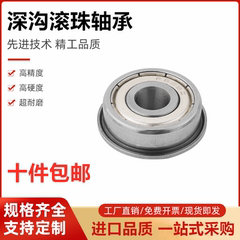 SFL带法兰滚珠轴承FL6700ZZ/FL6701ZZ/FL6702ZZ/FL6703Z/FL6704ZZ