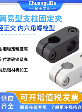 RDA01/RDA02-D6 D8 D10 D12 D15 D16同径正交超简易型支柱固定夹