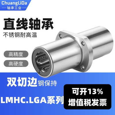 不锈钢中间法兰直线轴承高精度