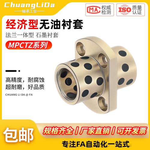 铜合金自润滑轴承MPCTZ中间切割
