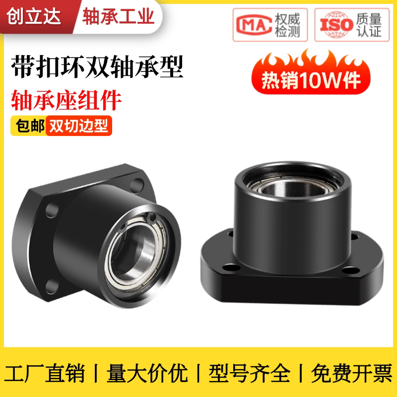 切边法兰轴承座轴承BGCBB支撑座固定座BFP21紧凑法兰衬套双轴承座