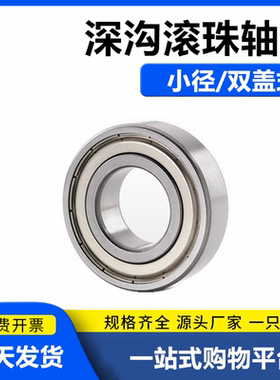 深沟球轴承BCA-A6-D10/13/15/17/19/22-B3/5/6/7 BCA-A6-D10-B3