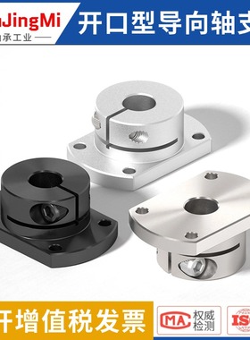 光轴固定座导向轴支座STHWC/STHWCB8 10 12 15 16 20 25 30 40 50