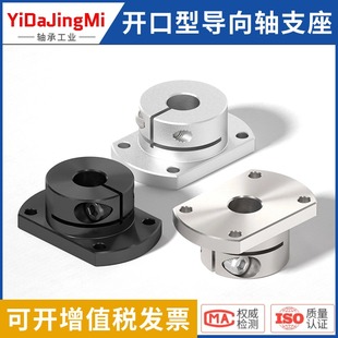 D16 D20 D25 光轴固定座导向轴支座GBJ21 D40 D15 D30 D50 GBJ22