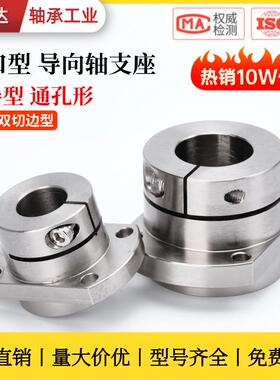 引导型导向轴支座GBE11/12/16-D8 D10 D12 D16 D20 D25 D30 35 40