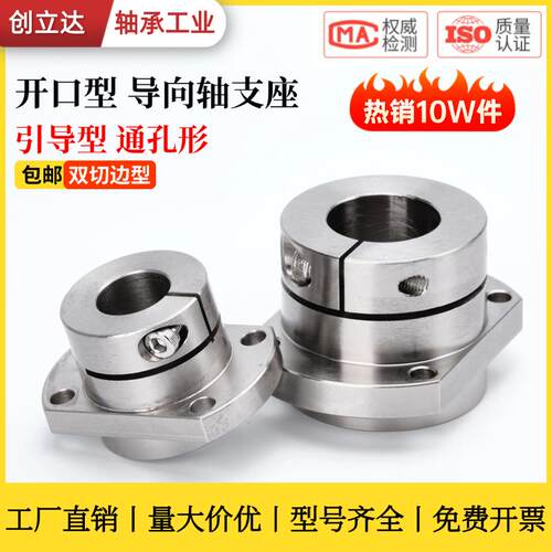 创立达GBE系列导向轴支座发黑