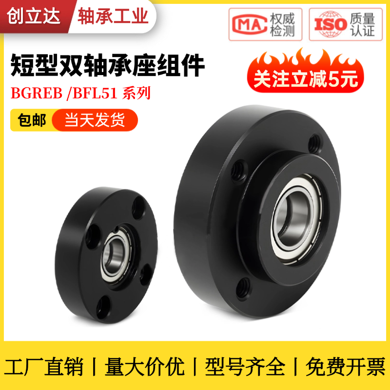 轴承座组件BGREB6904 6004ZZ带扣环圆型双轴承座短型 BFL51法兰型