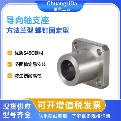 导向轴支座GAC11/GAC12系列