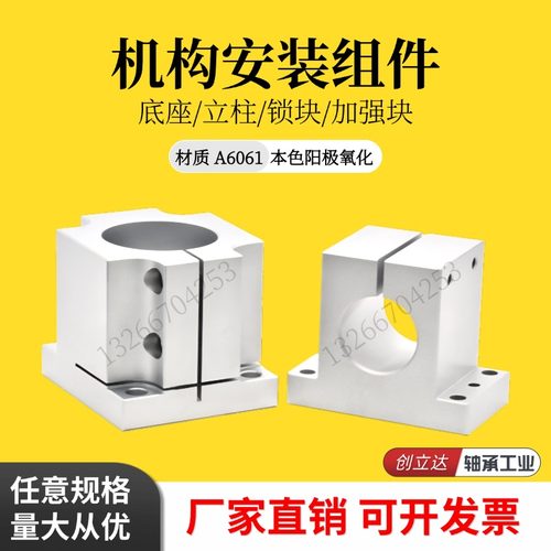 机构安装组件底座【ZCD全系列】