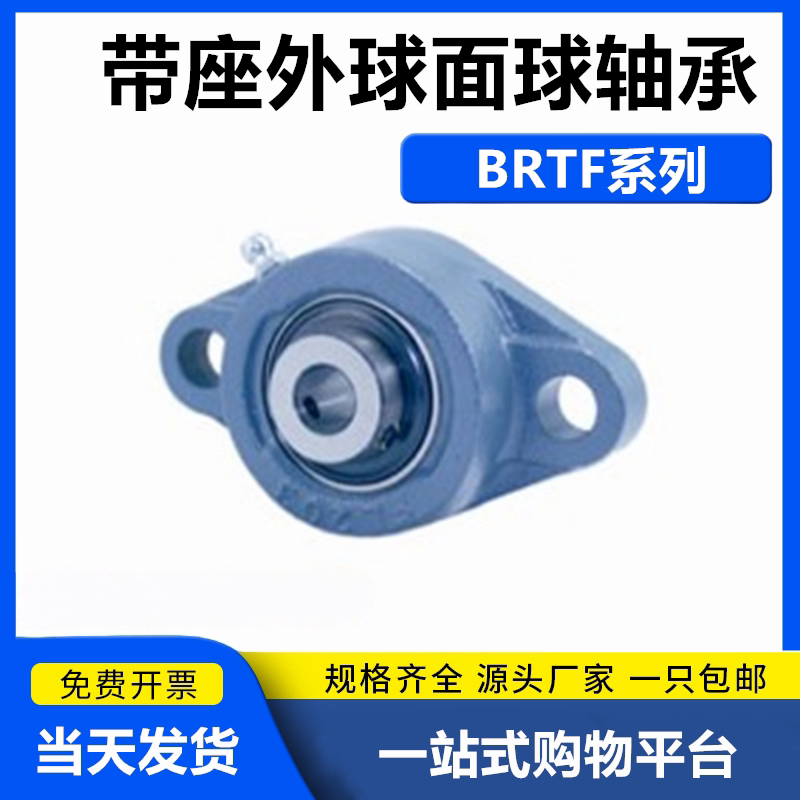 带座外球面球轴承-菱形法兰式