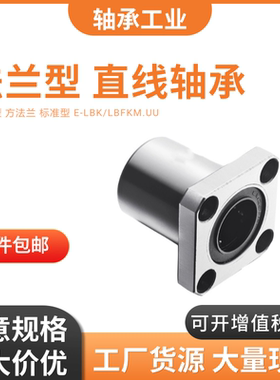 直线轴承E-LBK/LBKM6 8 10 12 13 16 20 25 30 35 40 50UU经济型