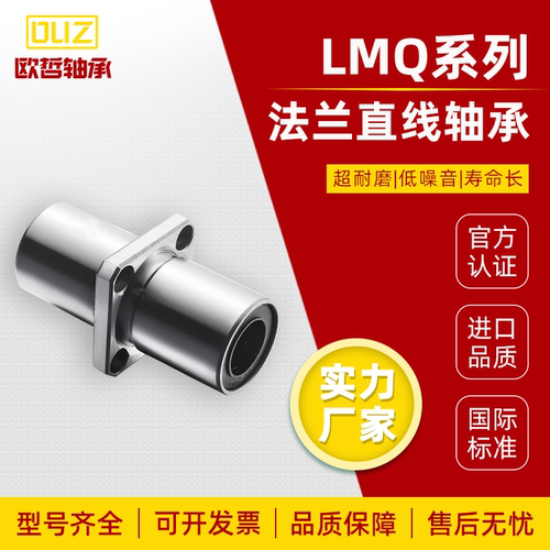 中间带方法兰直线轴承