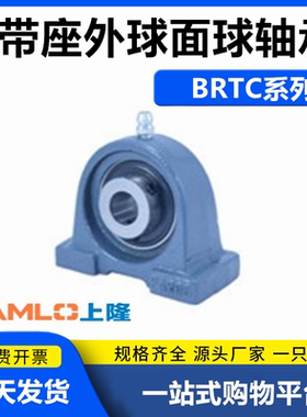 带座外球面球轴承-窄型立式 BRTC-12/15/17/20/25/30/35/40/45/50