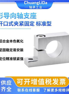 T形导向轴支座侧GCP08-D8 10 12 13 15 16 20-H25 30 35 40 50 60