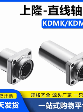 嵌入方法兰直线轴承型 KDMK/KDMKL-8 10 12 16 20 25 30 35 40 50