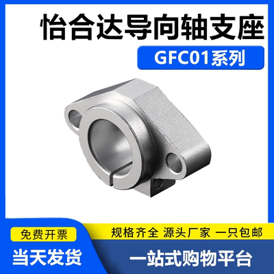 光轴支架轴承支撑固定座