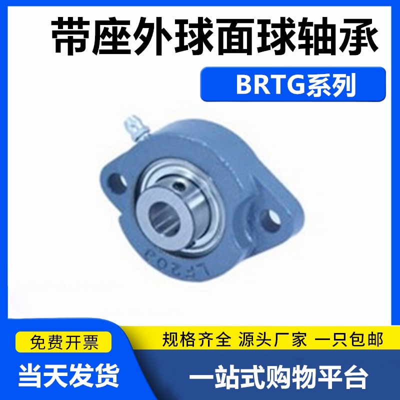 带座外球面球轴承轻型菱形法兰式