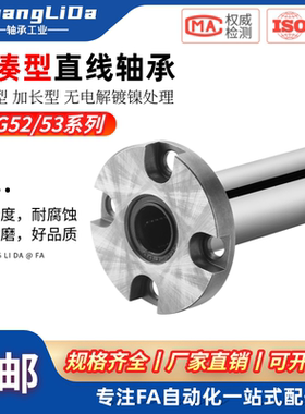 圆型带法兰直线轴承双衬型/紧凑型LMG52/LMG53-d6/d8/d10/d12/d16