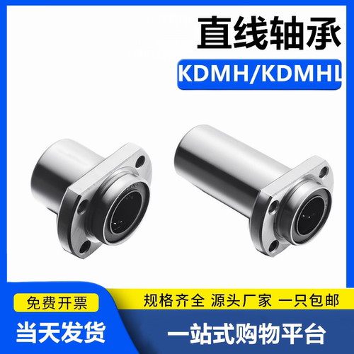 引导式对边法兰直线轴承