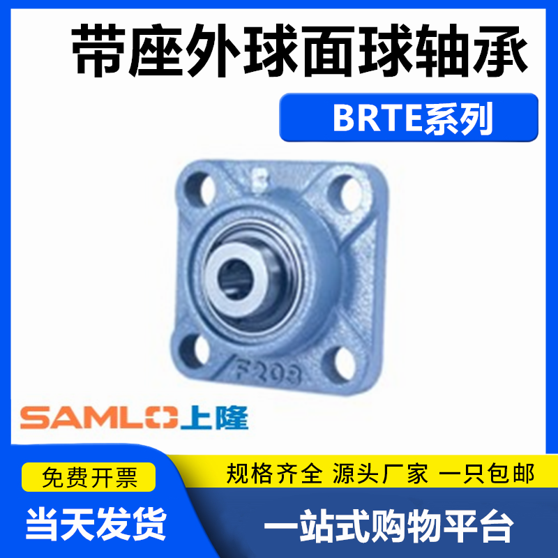 带座外球面球轴承-方法兰式BRTE-12/15/17/20/25/30/35/40/45/50