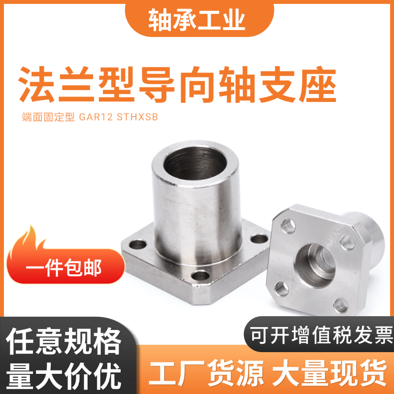 端部安装导向轴支座光轴固定座GAR11-D16 20 25 30端面固定轴支架