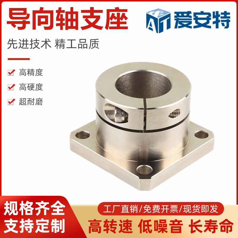 导向轴支座 光轴固定座SPK-8 10 12 15 16 20 25 30 35 40 50-C D